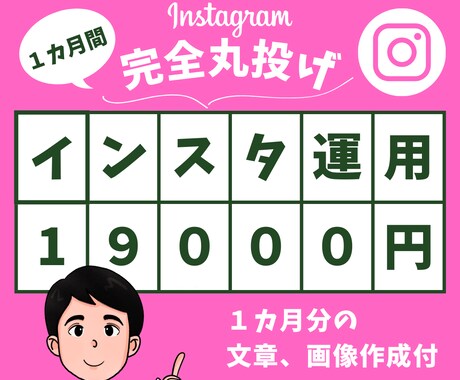 インスタグラムいいね運用代行格安で承ります ターゲットに効果的なアプローチ！ イメージ2