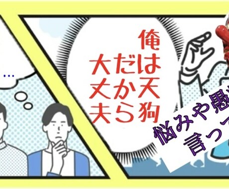 貴方の悩みや愚痴を元労働組合委員長が聞きます 独り言のような内容で構いません。相談がありましたら答えます。 イメージ2