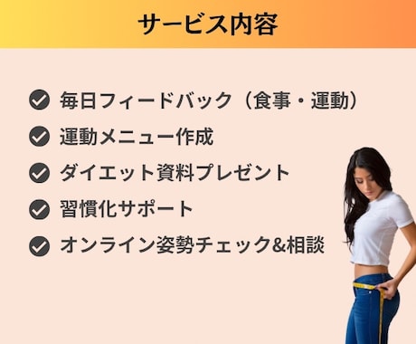 理学療法士が骨盤から整えるダイエット伴走をします 【先着5名様限定】理学療法士の骨盤ダイエット伴走サポート イメージ2