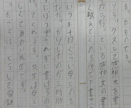 脚本家が教える読書感想文指導者養成講座を行います 作文が大好きな子を育てる指導者を育成！感動の仕事です！ イメージ2