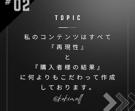 再現性にこだわった結果へのファストパスを提供します 必要なのは徹底して作業を進める『やる気』のみ イメージ2