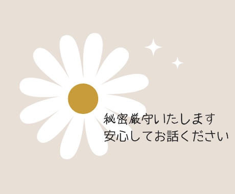 好奇心旺盛だけど傷つきやすい方。お話お聞きします HSS型HSP型でぐるぐる思考が止まらない方、お話ください♪ イメージ2