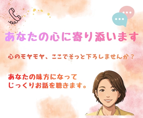 サレ妻がお話し聞きます 探偵、再構築、離婚、公正証書まで一人で完結させました。 イメージ1
