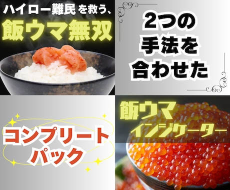 飯ウマ無双手法とインジケーター手法教えます ココナラで⭐︎5評価連発の手法2つをお得なパックにしました✨ イメージ1