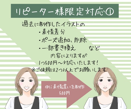 過去のイラストの変更や希望のイラスト描きます リピーター様専用！割引価格で対応♪ イメージ2