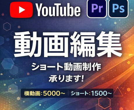 高品質動画編集承ります イメージ1
