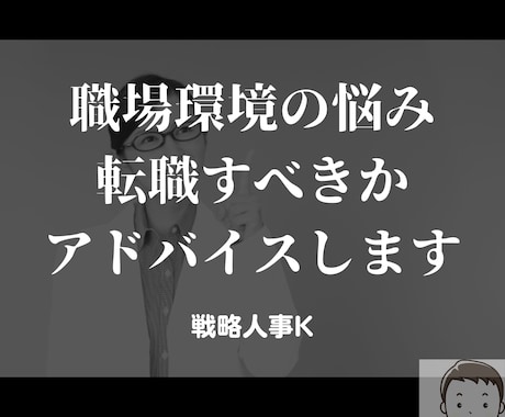 医療・介護★転職を考えている方の悩みに答えます 採用責任者／職業紹介責任者が経験に基づいてアドバイスします イメージ1