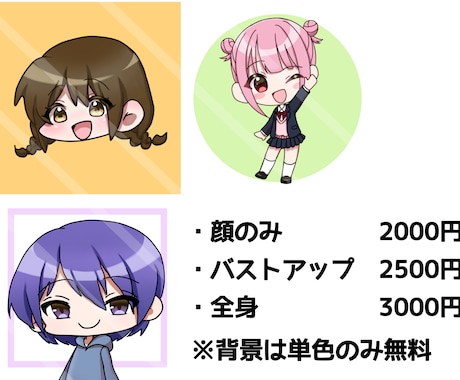 SNSなどのアイコンを描きます デフォルメ調のかわいいイラストです！ イメージ2