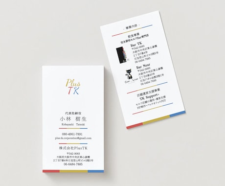 プロが作るシンプルで伝わる名刺デザインします 事業・想いが伝わる名刺を丁寧に制作 イメージ1