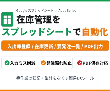 Googleフォームの回答を自動分類・通知します 手作業の転記に追われている方へ｜制作物を実際に確認できます イメージ1