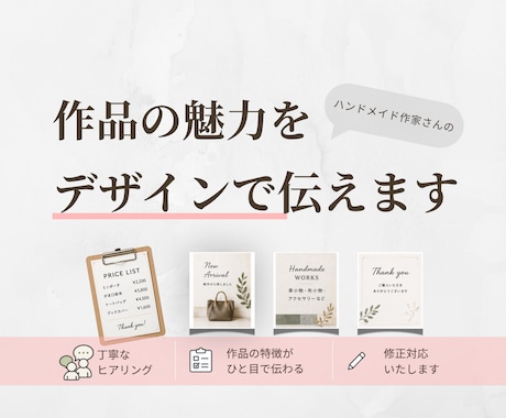 ハンドメイド作家さんのためのデザイン作ります イメージ1