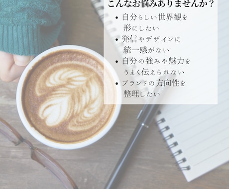 女性セラピスト向けBrand Bookを制作します あなたらしいブランドの軸を形にします イメージ2
