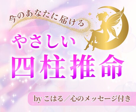 理不尽上司に疲れた心を守る占いします 職場の理不尽に折れそうな心へ、やさしい処方箋を イメージ1