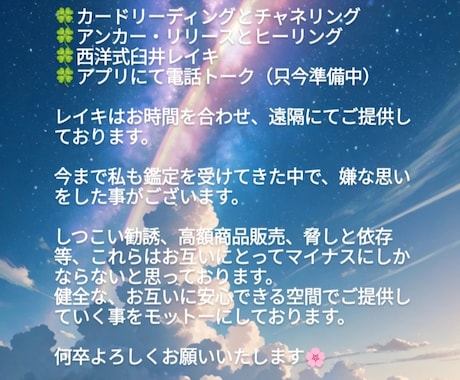西洋式臼井レイキ＊遠隔でお流しします 変化が起こる変わっていく．☆．。．:*･ﾟ イメージ2