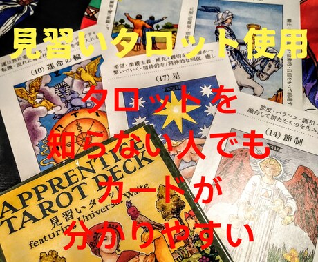 仕事、人間関係観ます 今ある不安を安心に。どう行動していけばいいか観ていきます！ イメージ2