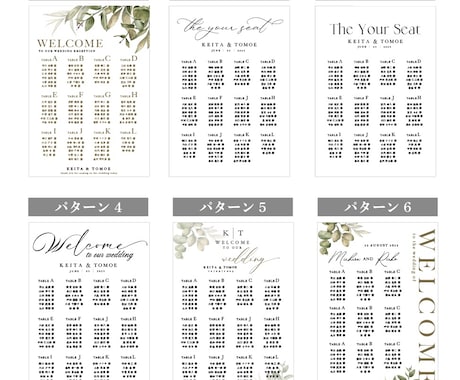 New!!飾れるオシャレな結婚式の席次表作成します 選べるデザイン6類♪印刷発送も可能です！ イメージ2