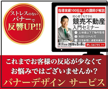 修正無制限だから目的を達成するバナーを製作します イメージ1