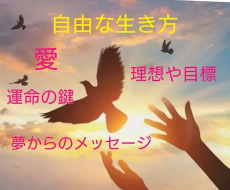 奥深くリーディング日常的な事も鑑定します 当たる当たらないではなく、アドバイスになります。 イメージ1