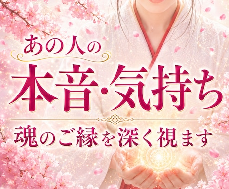 恋愛 | 本音と気持ち、2人の未来を視ます 100日神巡りで授かった「暦と兆し籤の独自リーディング」です イメージ1