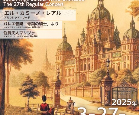 魅力の伝わるポスターを作成します あなたの事業などの魅力が伝わるポスターを作成させて頂きます。 イメージ2