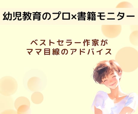 Kindle書籍に【ママ目線】の感想をお伝えします あなたの書籍をブラシュアップ！～素直な感想をお伝えします～ イメージ1