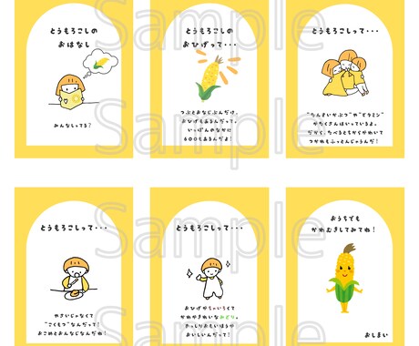 こどもにわかりやすい食育媒体つくります 保育園や地域交流の場、ご家庭でも使える媒体おまかせください！ イメージ2