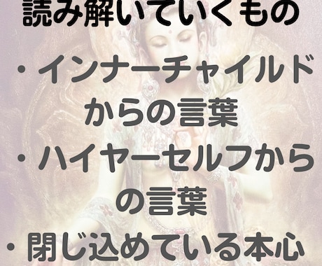 観音霊気:隠れている本当の自分を視ます 客観的に自分を見れていますか？感情の動きに気づいていますか イメージ2