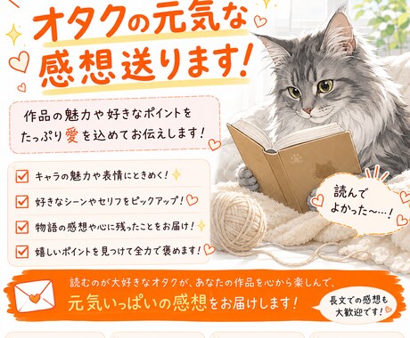 あなたの作品に2日以内で全力で感想をお送りします 一次創作・二次創作・ BL・NL・GL・ネームOK イメージ2
