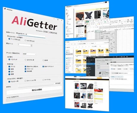 AliExpressのスクレイピング代行します 独自開発したツールを使って商品データをCSVで出力 イメージ1