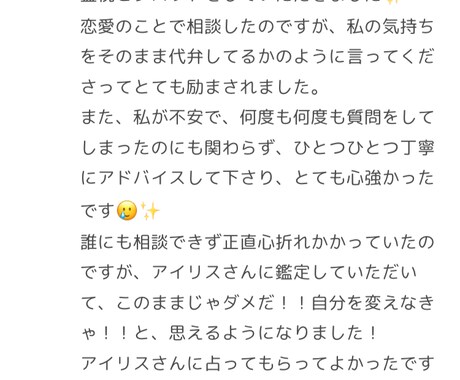 霊視とタロット占い、心理学で悩みに向き合います 私はあなたと向き合いあなたの手を離しません。 イメージ2