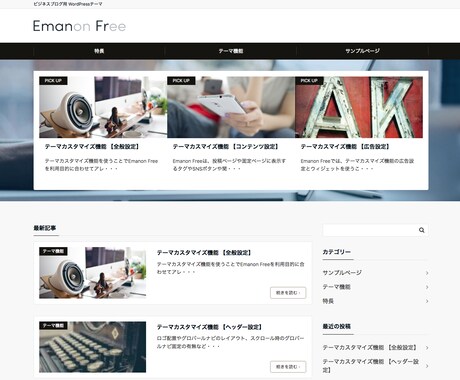 ワードプレスでホームページ　LP作ります HPを立ち上げたい、古くなったHPを新しくしたいならおすすめ イメージ2