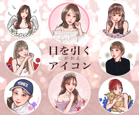 顔出しNGの方もおすすめ！似顔絵アイコン作成します お一人様用★アイコン映えする綺麗な似顔絵をデータ作成致します イメージ1
