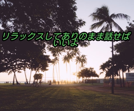 元Ｎｏ．1ホストがあなたの心のモヤッと消し去ります ただ誰かに聞いて欲しかった…あなたの声受けとめます イメージ1