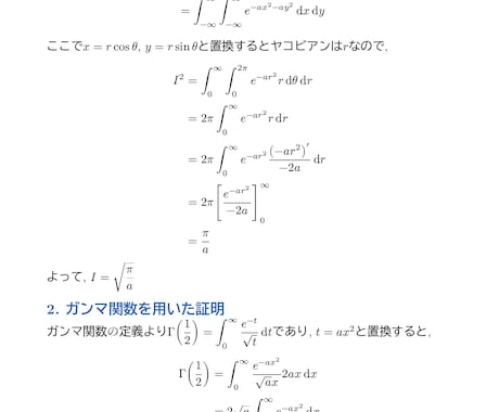 数式・レポート・論文を綺麗に仕上げます 数式もレポートも、送るだけで綺麗なPDFに。知識ゼロでOK イメージ1