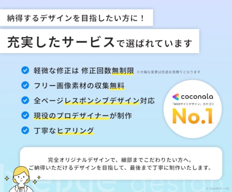 高品質なWEBサイトデザイン、プロが制作します ヒアリング重視★イメージ通りのWebサイトデザイン制作します イメージ2