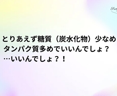 子育てに役立つ栄養学の基礎知識を提供します 元気で賢い子に育てたいなら知っておきたい【タンパク質】の基本 イメージ2