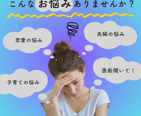 仕事も恋愛相談もポジティブにアドバイスします 人生の先輩、情報量豊富なお父さん役で親身に相談させて頂きます イメージ2