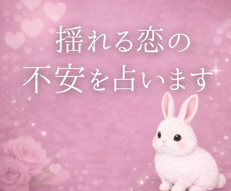 揺れる恋の不安を占います ぐるぐる暴走、いったん止めます。 イメージ1
