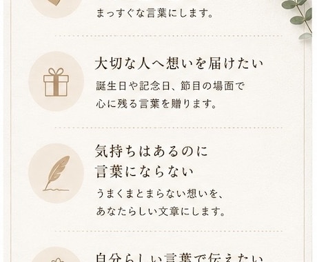言葉にならない想いを、一通の手紙にします 大切な人へ伝えたい気持ちを、あなたらしい言葉に イメージ2
