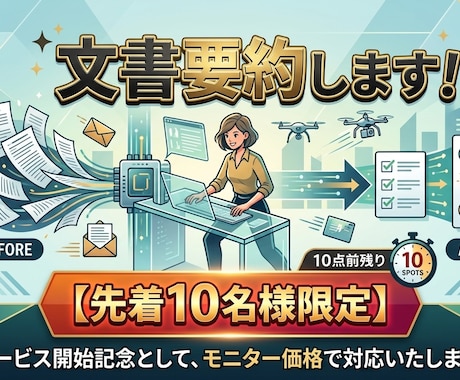 長文をスッキリ要約！読みやすい文章に整えます 他サイト実績45件超◎AI×手作業で速く正確に要点を絞ります イメージ1