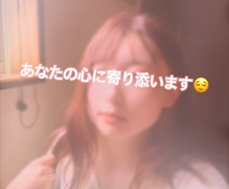 私と友達になれます 初対面の人と電話なんて緊張する！無理！！という方どうぞ イメージ1