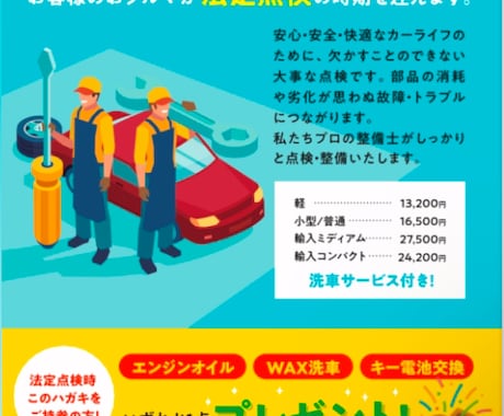 ハガキサイズのダイレクトメールなど作製します ポップなものからシンプルなものまで！ イメージ1