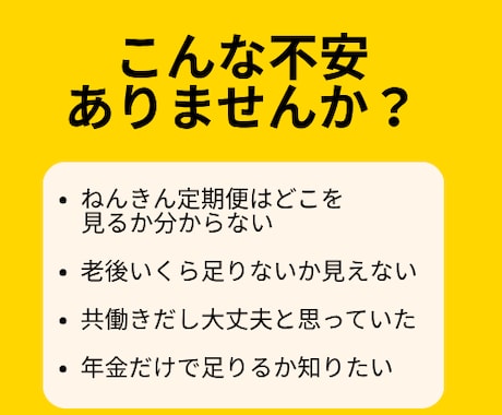 年金いくら？FPが1,000円診断✨します 匿名OK・FPがあなたの老後資金を診断 イメージ2