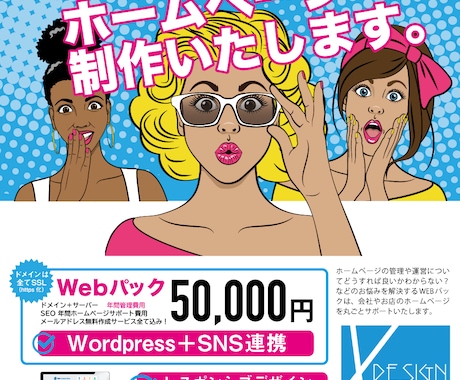 Wordpressでホームページつくります SEO・サーバー・ドメイン・記事作成まで完全サポート！ イメージ1