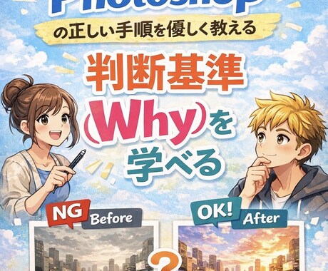PhotoshopサポートAIあります 改善＋理由＋操作手順で初心者も安心辺 イメージ2