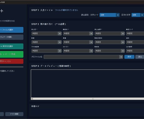 CSV Excelから売上レポートを自動作成します 売上・利益・売れ筋をグラフで簡単に見える化 イメージ2