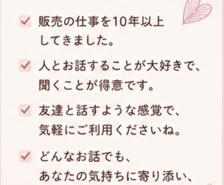 愚痴・雑談・暇つぶし♪チャットでお話聞きます 友達と話すような気持ちで何でも話してください イメージ2