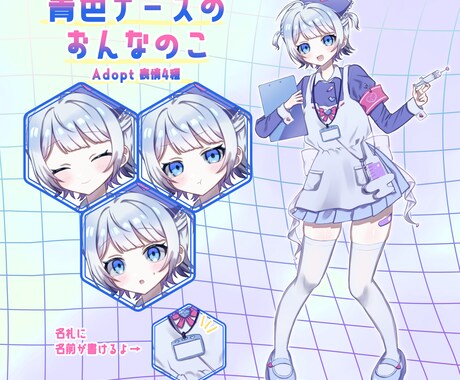 1点物！青ナースの女の子販売します 表情4種！IRIAM動作確認済み！TRPGにも！ イメージ1