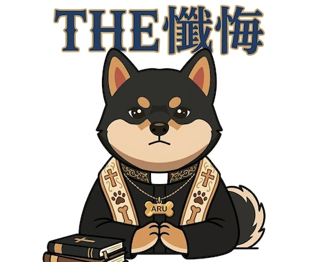 墓場まで持っていくつもりの秘密をここで吐き出せます 利害関係なく何者でもない30代男性に話してみませんか？ イメージ1