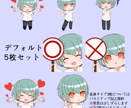 配信用スタンプ5枚セットで承ります 定型デザインだからこその低価格にて提供いたします。 イメージ1